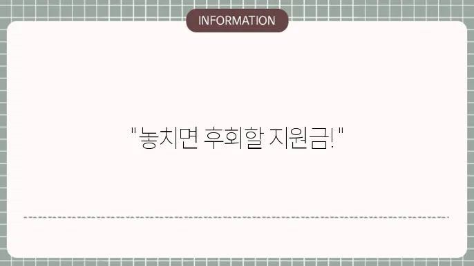 긴급 고용안정 지원금: 지원 조건 및 신청 방법 안내