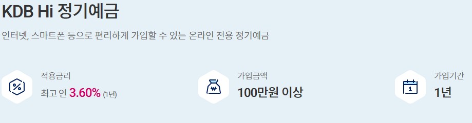 [정기예금금리비교] 최고 금리 정기예금이율높은 은행 추천&#44; 정기예금금리 높은 곳