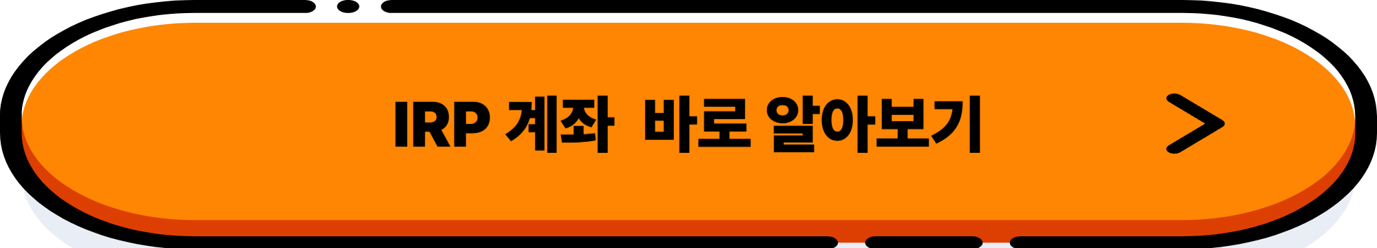 직장인 절세 전략, 지금 실천하세요!