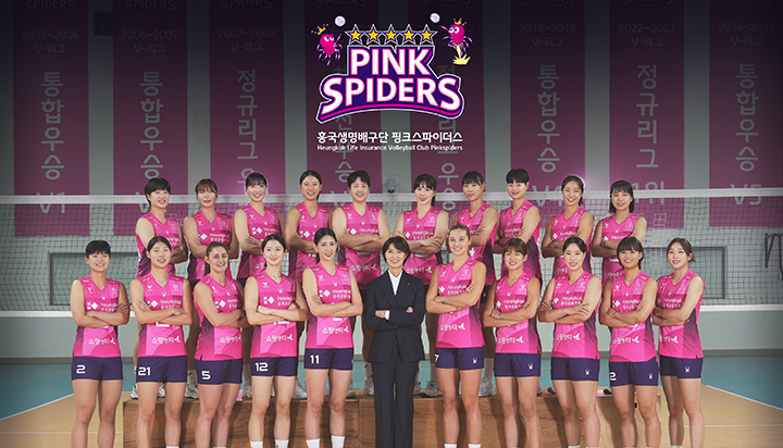 신인감독 김연경 프로 여자배구 흥국생명 핑크스파이더스 감독 알아보기