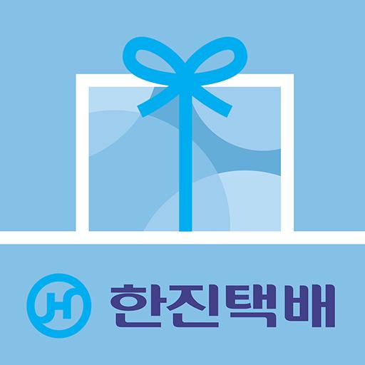 한진택배 홈페이지