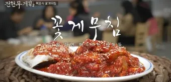 전현무계획 대구 대봉동 덕성반점 중국집 정보 정리_5