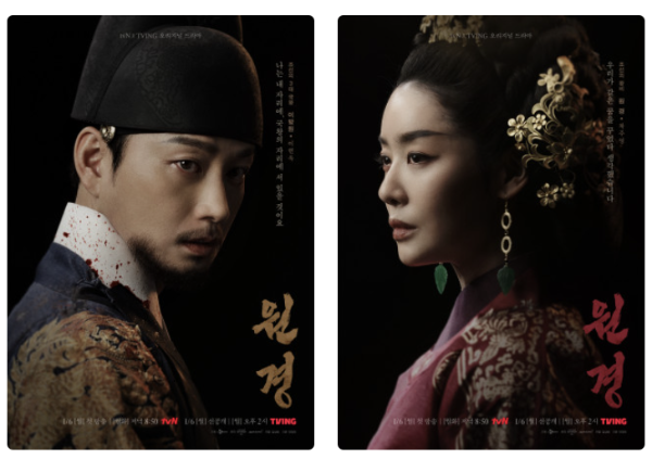 드라마 '원경'과 역사 속 '원경왕후' 이야기_태종과 원경