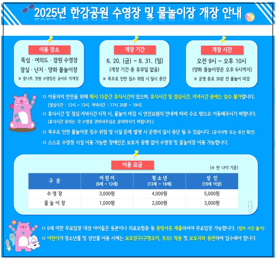 뚝섬-한강수영장-11