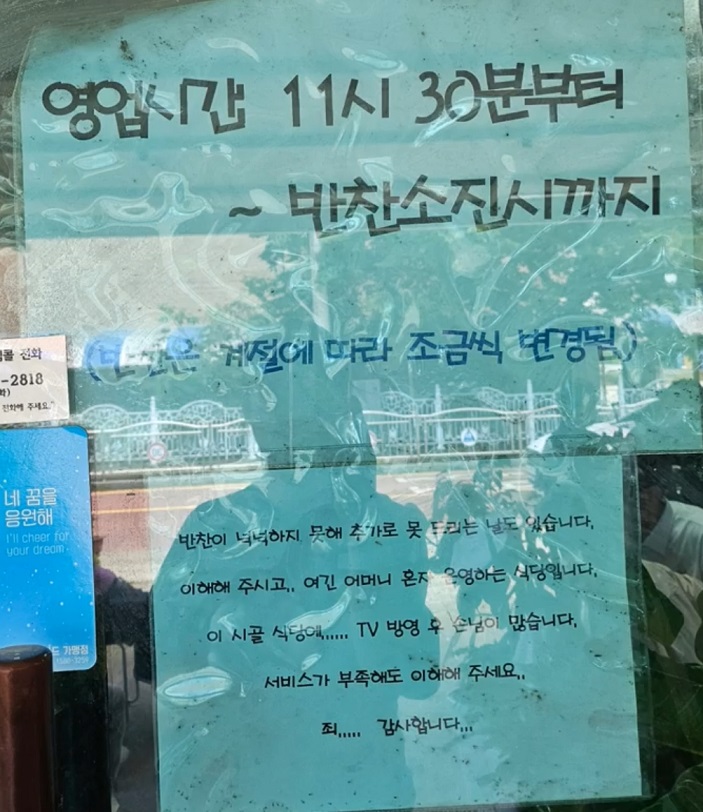 고성-만원-회백반-수양식당-영업시간
