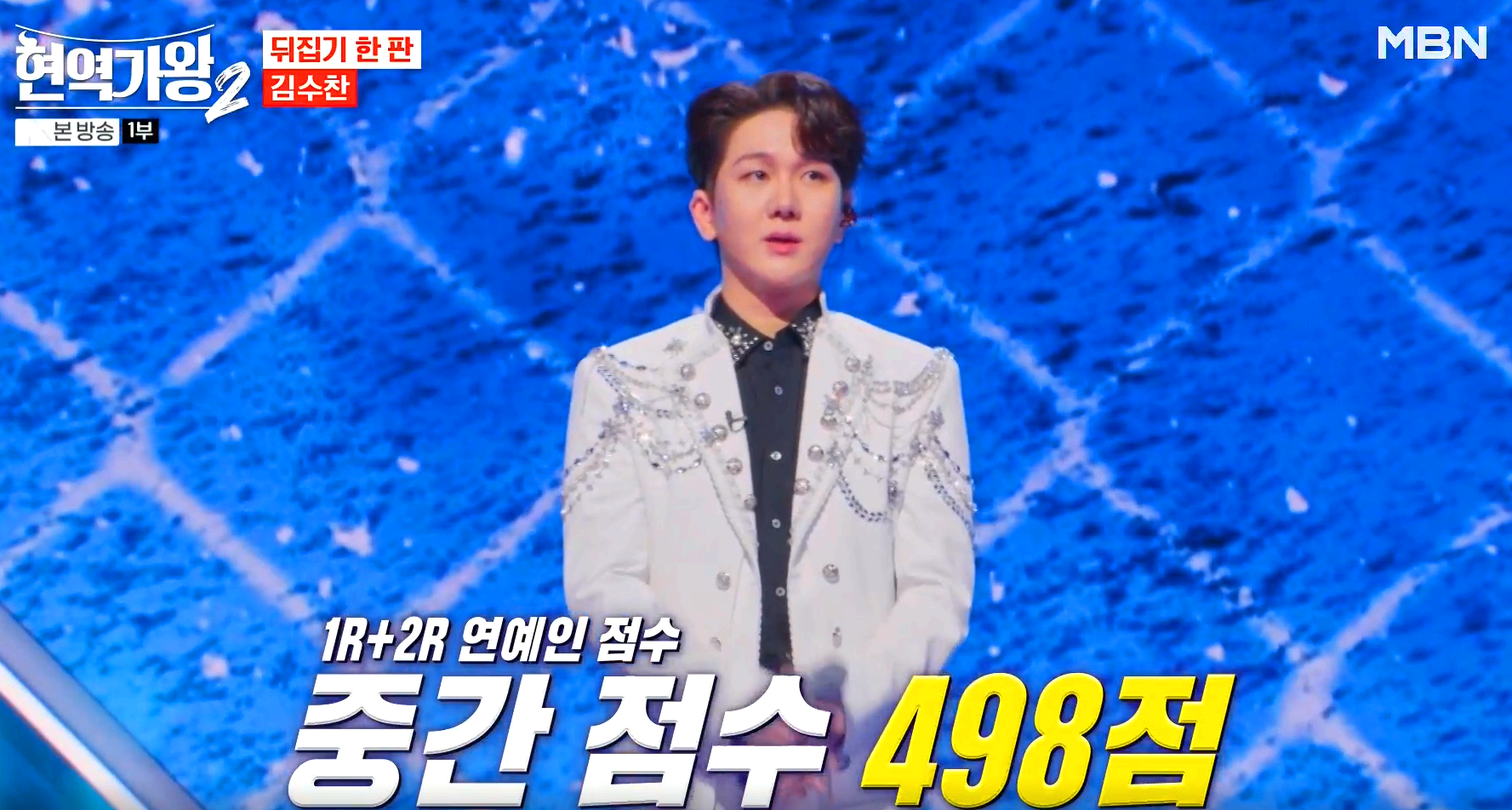 현역가왕 2