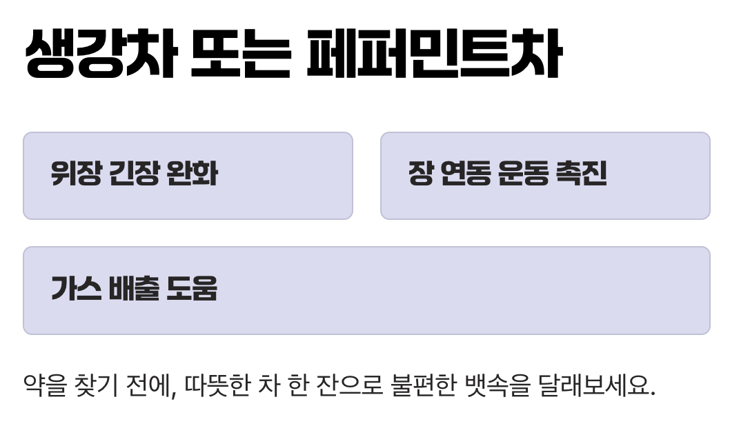 지금 당장, 따뜻한 위로 한 잔