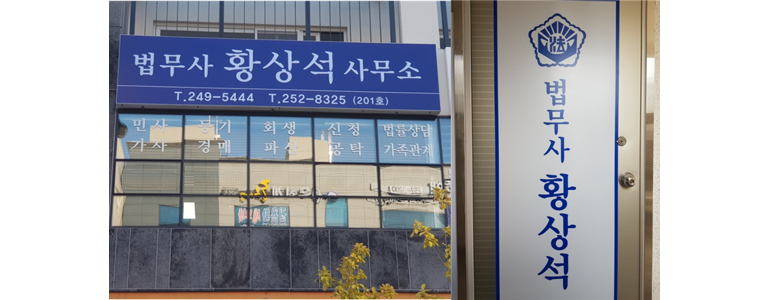 포항시 북구 개인회생 법무사