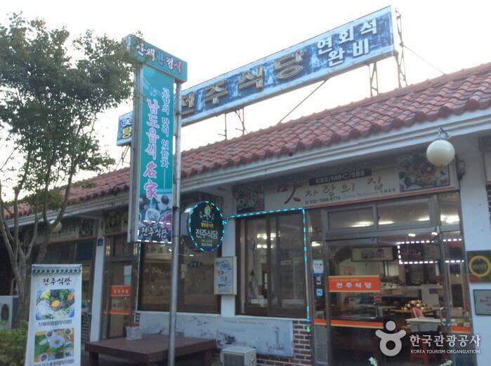 해남 맛집 베스트 5