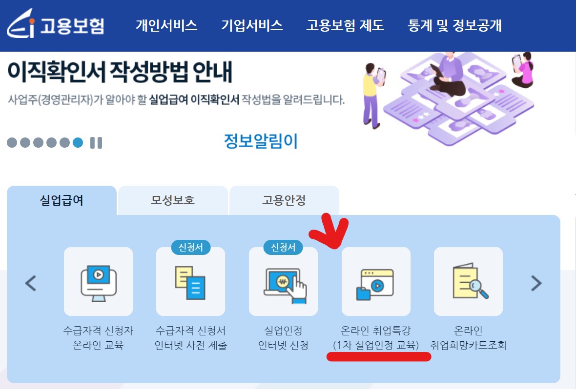 이직확인서