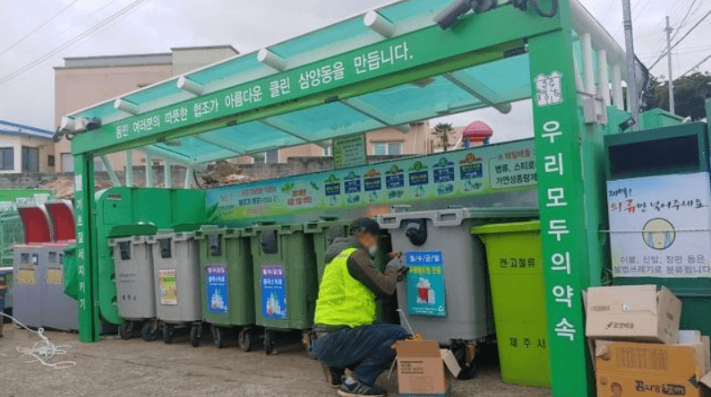 제주 클린하우스