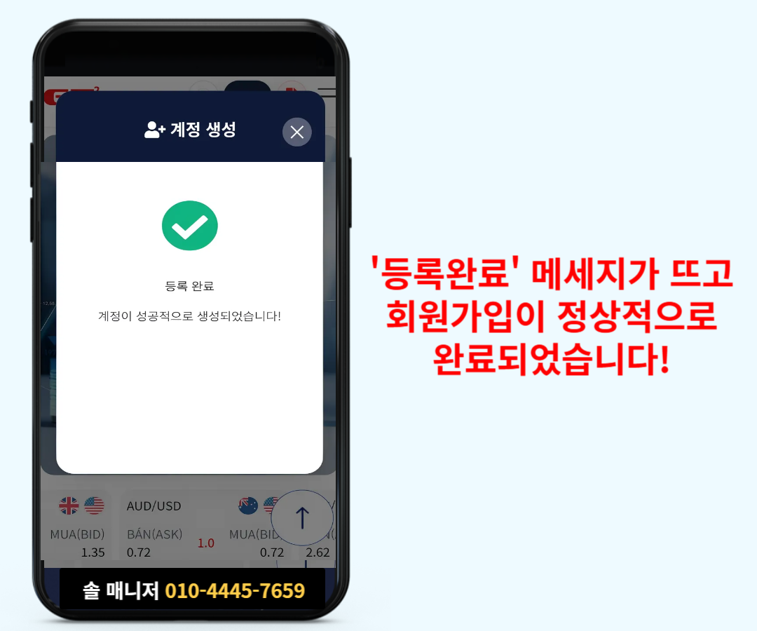 해외선물 모바일거래방법4