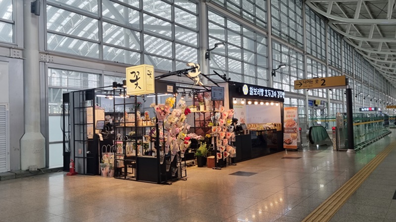 꽃집, 찰보리빵