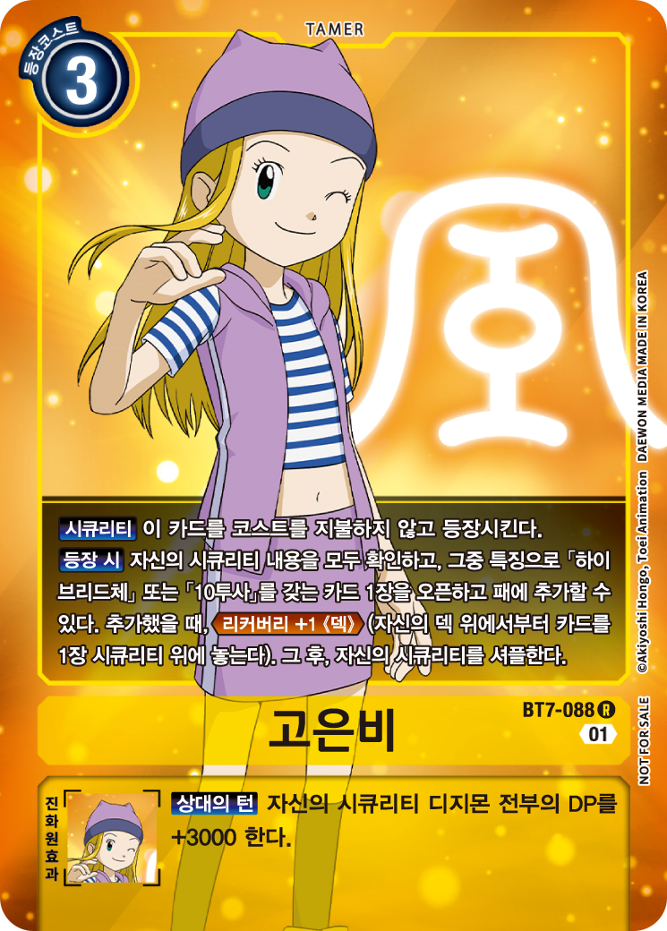 시큐리티 서치를 통한 안정적인 플랜을 도와줄 BT7-088 고은비