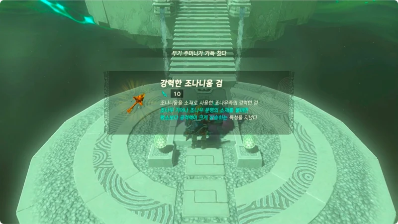 푸푸음케의 사당 상자 보상