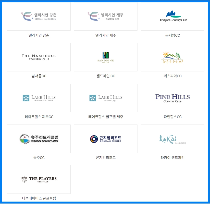 gs 칼텍스상품권 골프 사용처