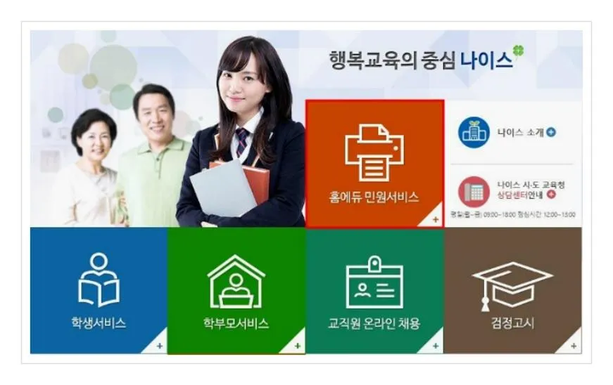 고등학교 생기부 발급