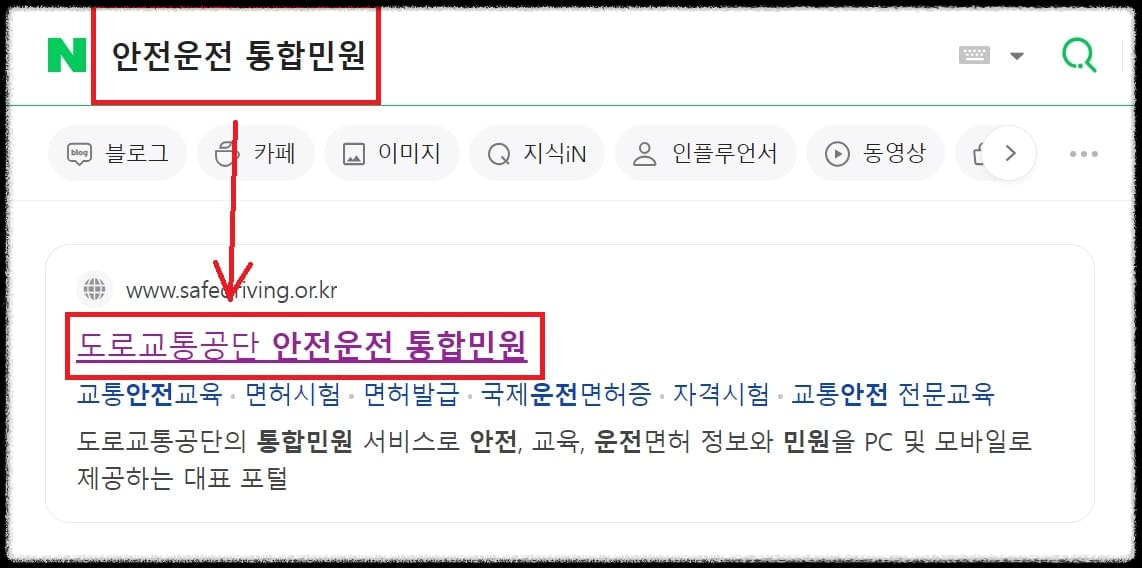 신분증 운전면허증 분실신고 재발급 안내