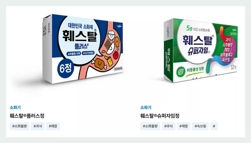 훼스탈