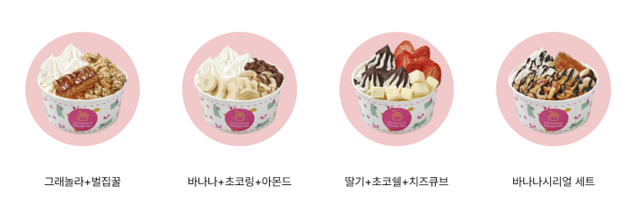 요아정 꿀조합