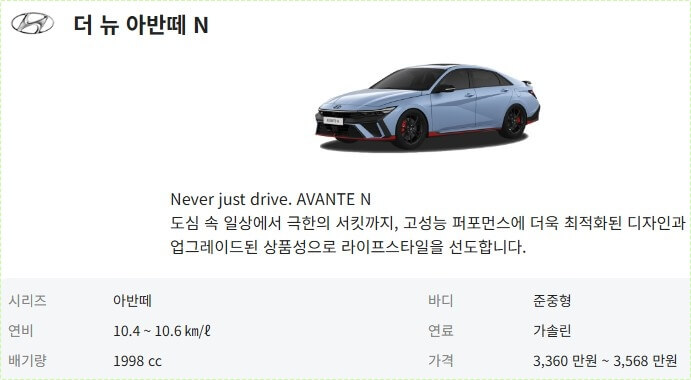 현대 아반떼 신차 가격