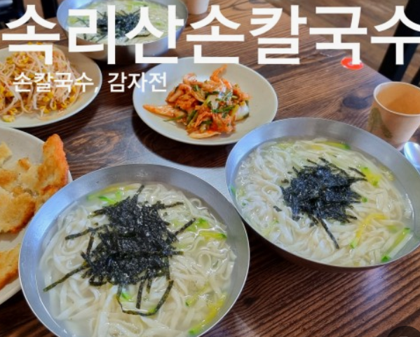 속리산 단풍