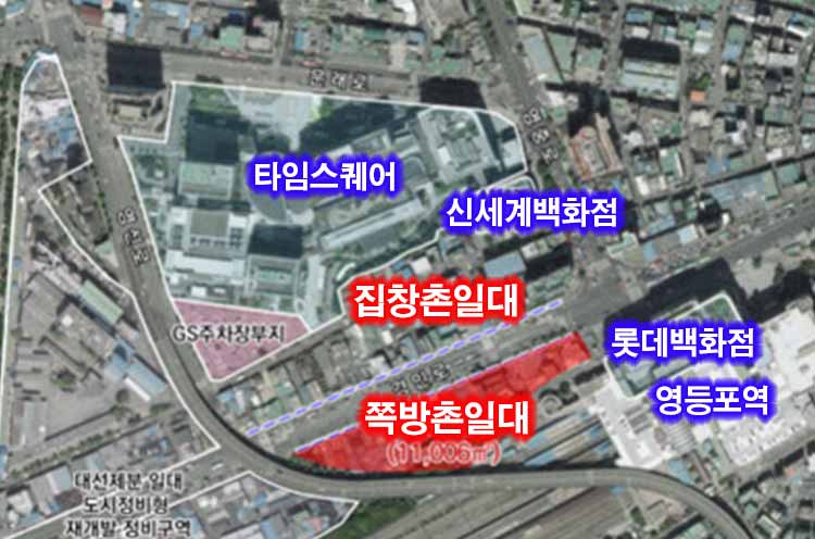 영등포동 집장촌&middot;쪽방촌 일대 위치