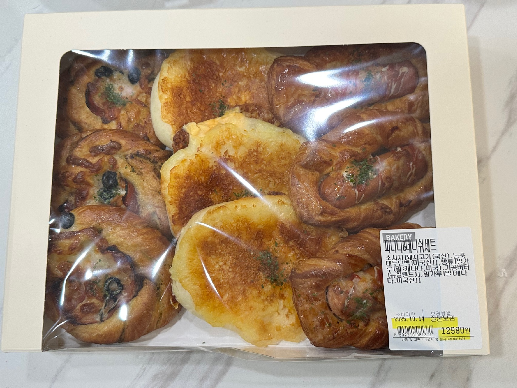 트레이더스 파니니&amp;데니쉬 세트