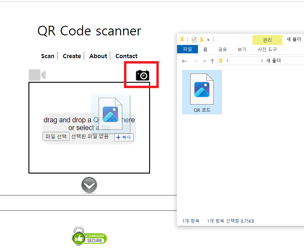 QR 코드 컴퓨터로 확인