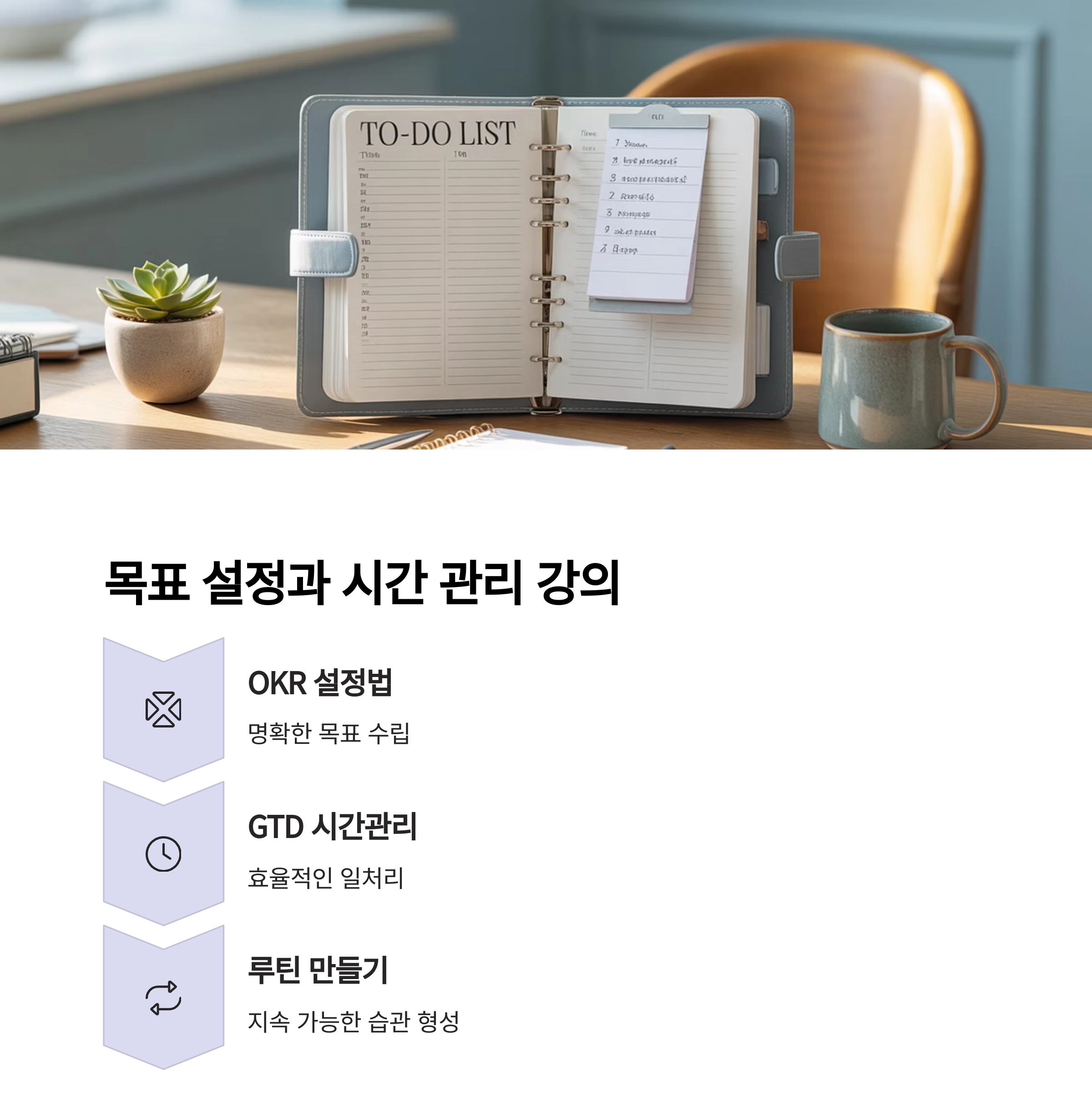 성공적인 인생을 위한 자기계발 온라인 강의 추천 가이드