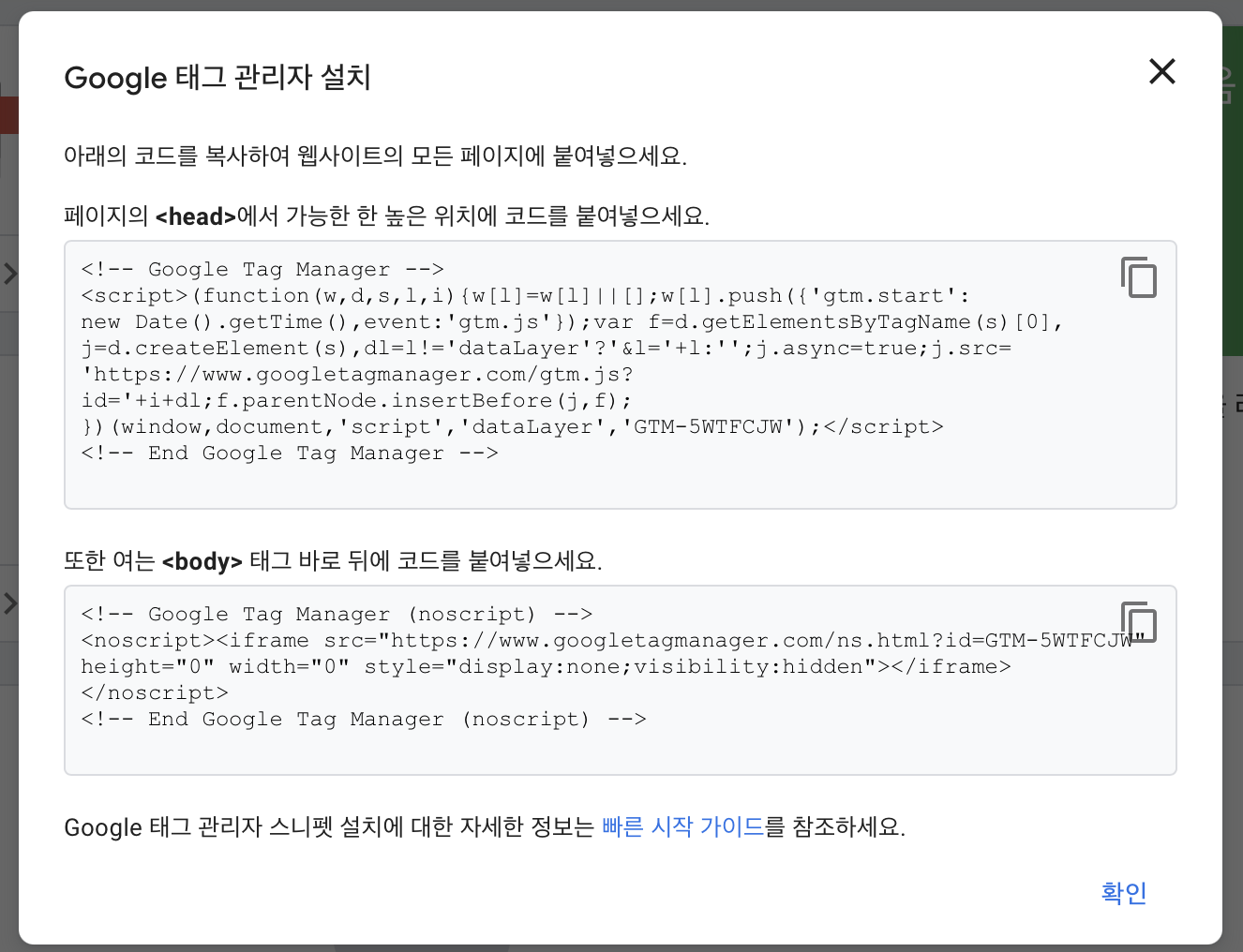 html 태그 복사하기