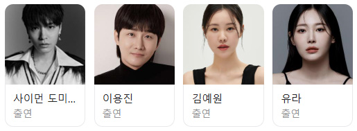 환승연애-3-프로그램-정보-출연자