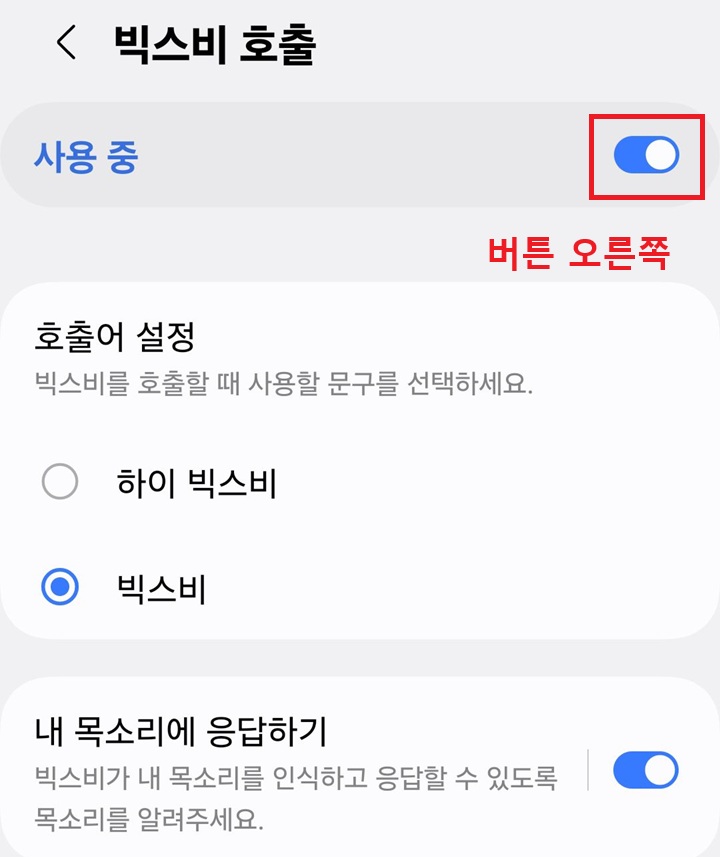 화면 상단 버튼 오른쪽으로 옮김