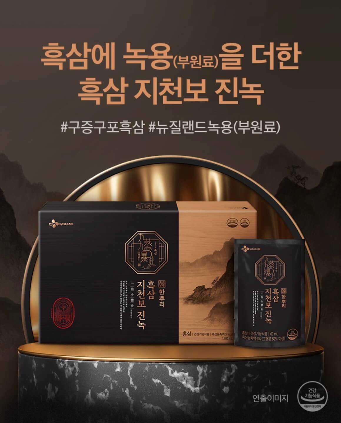 네고왕 CJ웰케어