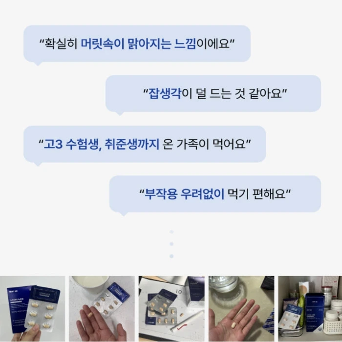 뉴티365 뉴티캄 내돈내산 후기 부작용 효능 복용법 다한증 효과