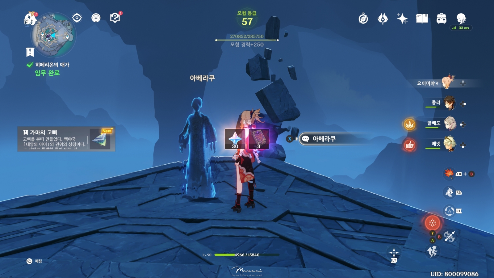 최종보상 가마의 고삐