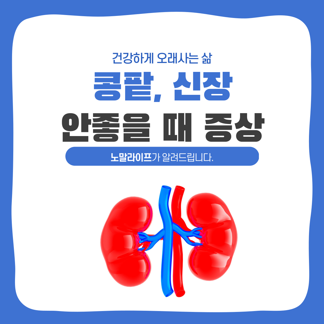 콩팥, 신장이 안좋으면 나타나는 증상