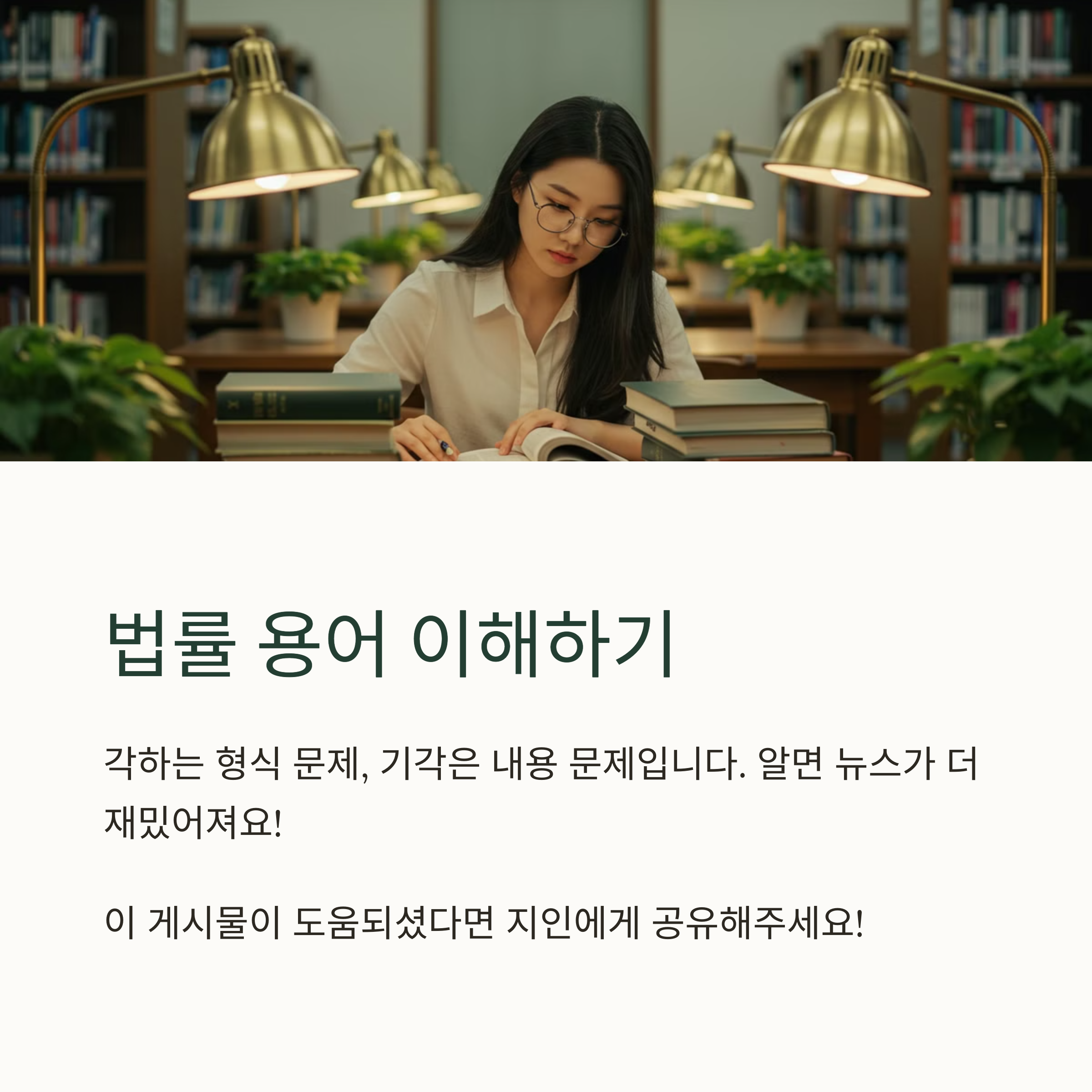 각하와 기각 중에 어느 쪽이 더 나쁜 결과인가요?