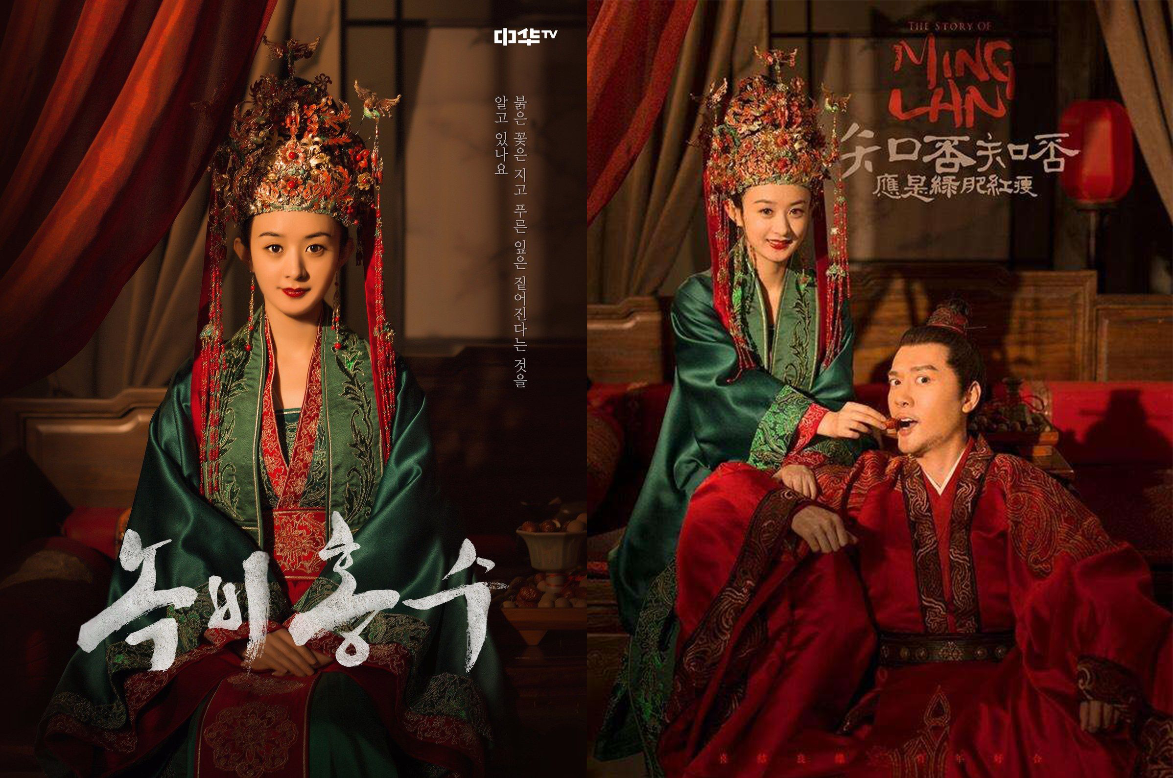 녹비홍수-포스터1