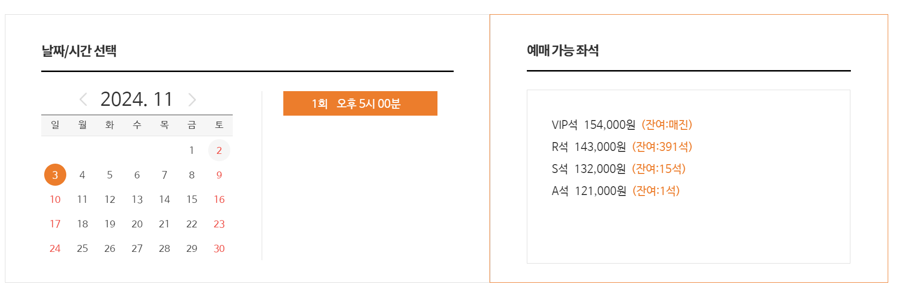 이찬원콘서트예매