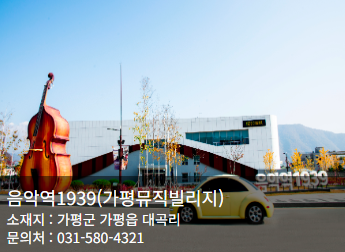 아침고요 수목원 오색별빛정원전