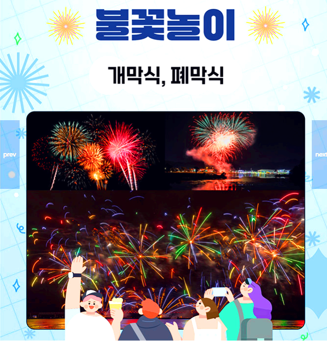 충주 다이브 페스티벌