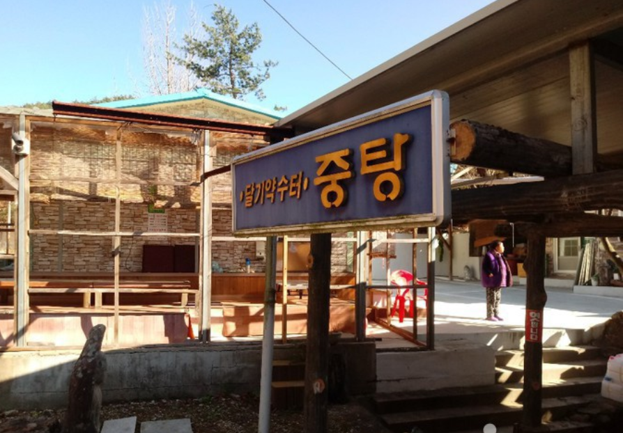 생방송투데이 탄산 약수 경북 청송