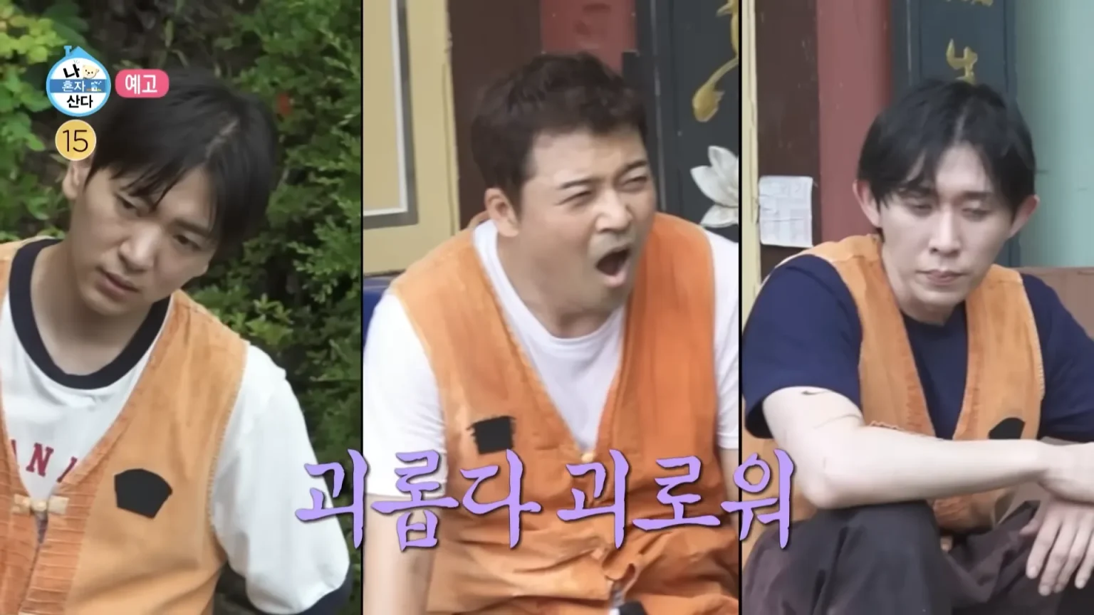 나혼자산다 전현무 템플스테이 경주'골굴사' 선무도 체험 및 예약