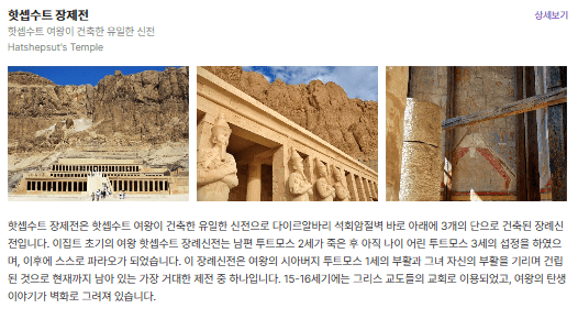 고고학의 역사 중동 일주 "이집트/요르단/이스라엘" 여행[7박9일]