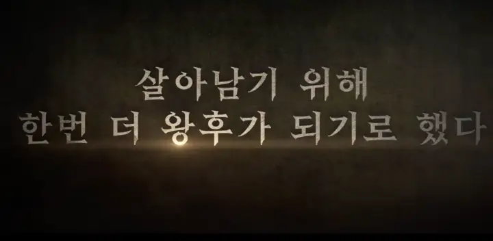 을파소, 티빙 우씨왕후와 다르다? feat. 대기만성