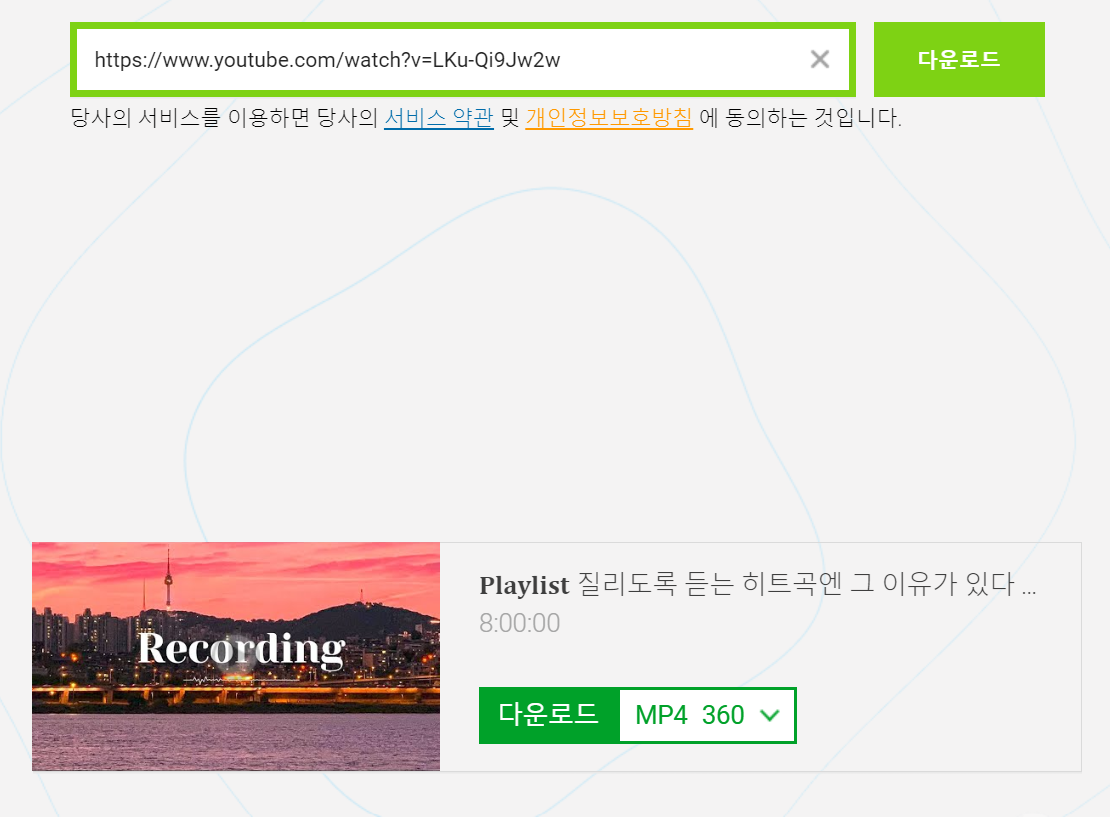 유튜브-동영상-다운로드
