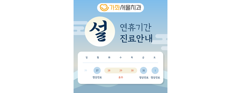 서울 서대문구 치과