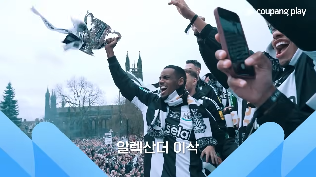 쿠팡플레이 시리즈 티켓 예매 가이드(토트넘 홋스퍼, 뉴캐슬 유나이티드)