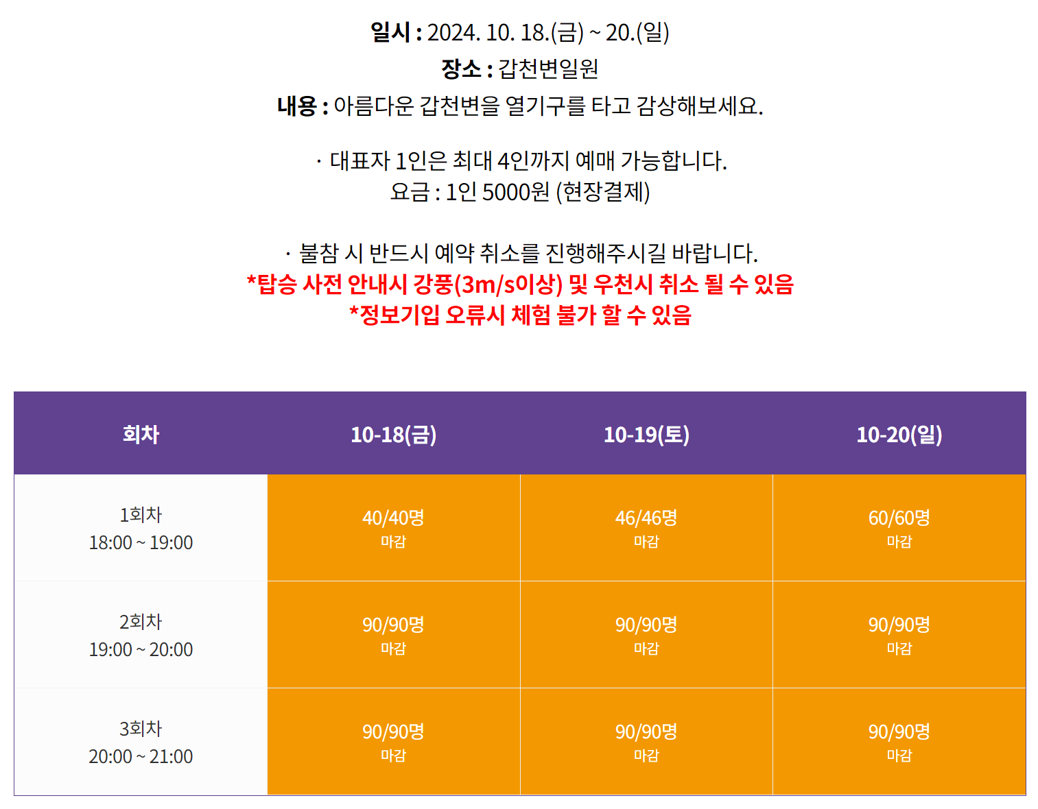 대전 사이언스 페스티벌 예약